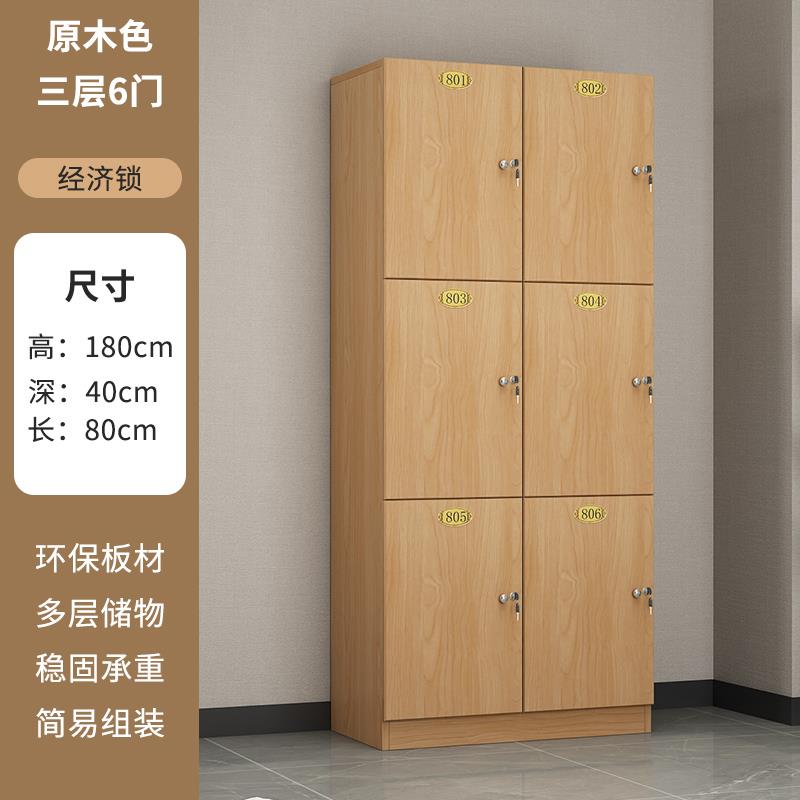 更衣柜健身房木质员工储物柜浴室洗浴中心鞋柜带锁瑜伽美容院柜子