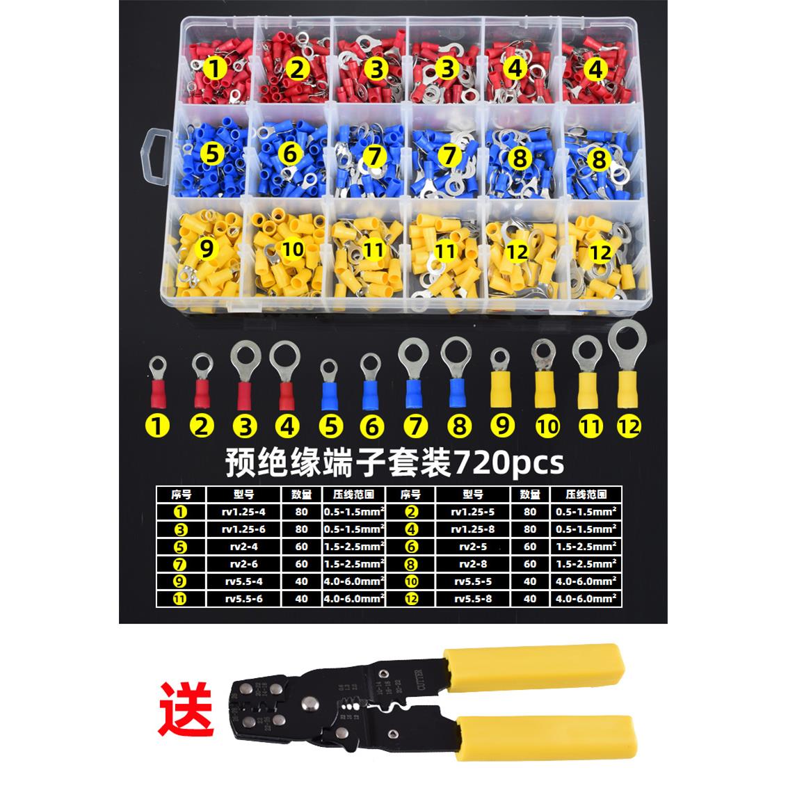 绝缘接线 线端子套装插簧对接压电线 线接头鼻子rv管型铜线 线冷