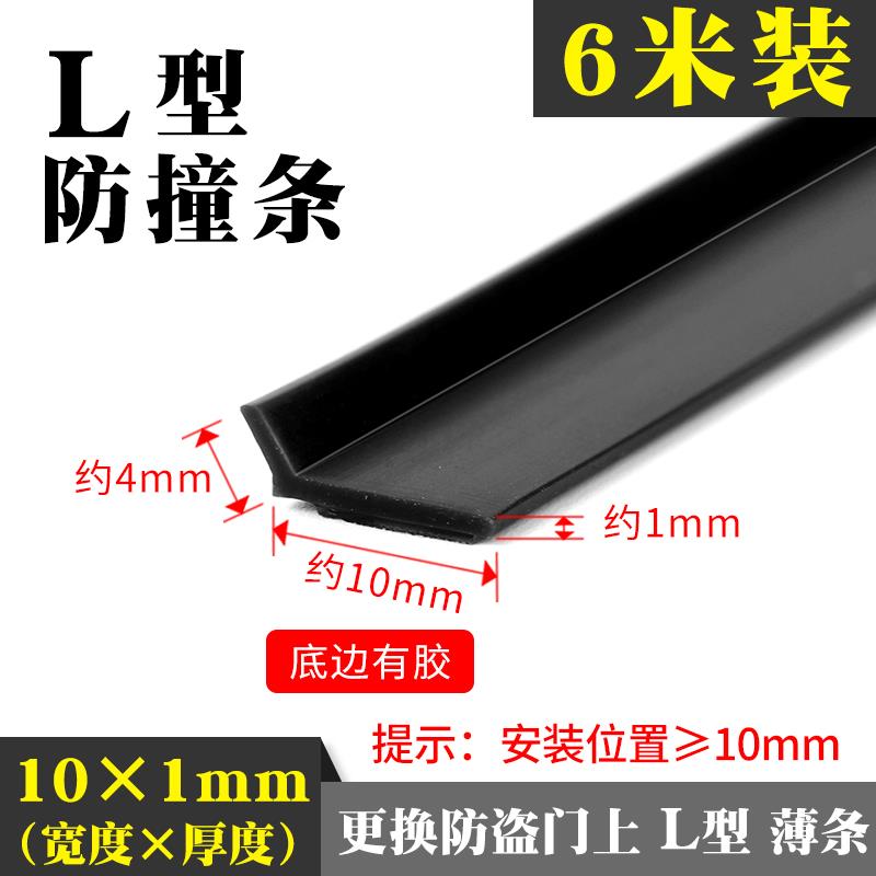 防盗门进户门密封条入户门缝隔音防撞条漏风门窗防风保暖胶条自粘