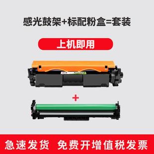 nw激光打 普景适用惠普M132nw硒鼓HP18a M104a墨盒M104w M132a