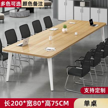 会议桌长桌简约现代长条桌会议办公一体桌桌椅组合小型洽谈工作台