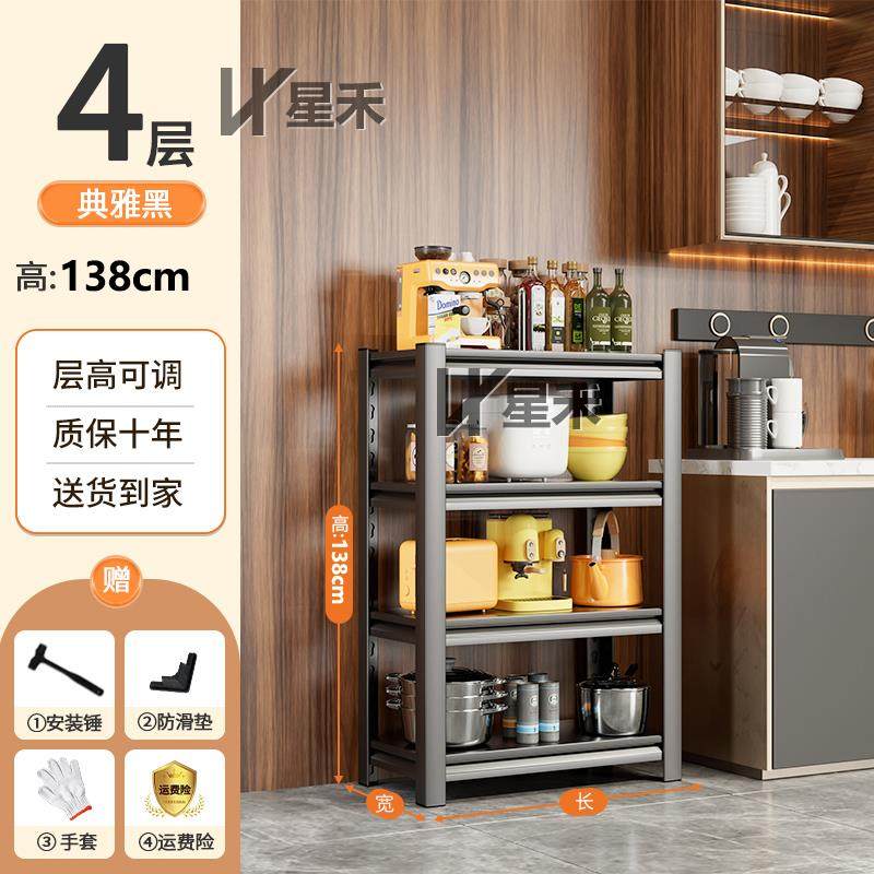 加厚家用货架置物架多层收纳架落地杂物架厨房仓库阳台碳钢储物架