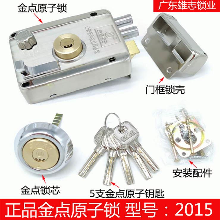 老式门锁正品金点原子外装门防盗锁木门铁门锁芯铜锁头防撬锁通用