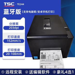 打印机热转印碳带亚银纸配电箱哑光银不干胶标签打印机 TSC244条码