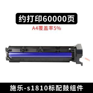 s2110套鼓2520 原装 1810 富士 2010硒鼓2420感光鼓组件 施乐s2011