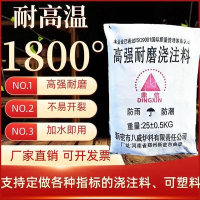 耐火泥炉膛专用耐高温耐火水泥柴火灶锅炉用耐火浇注料耐火土砌砖