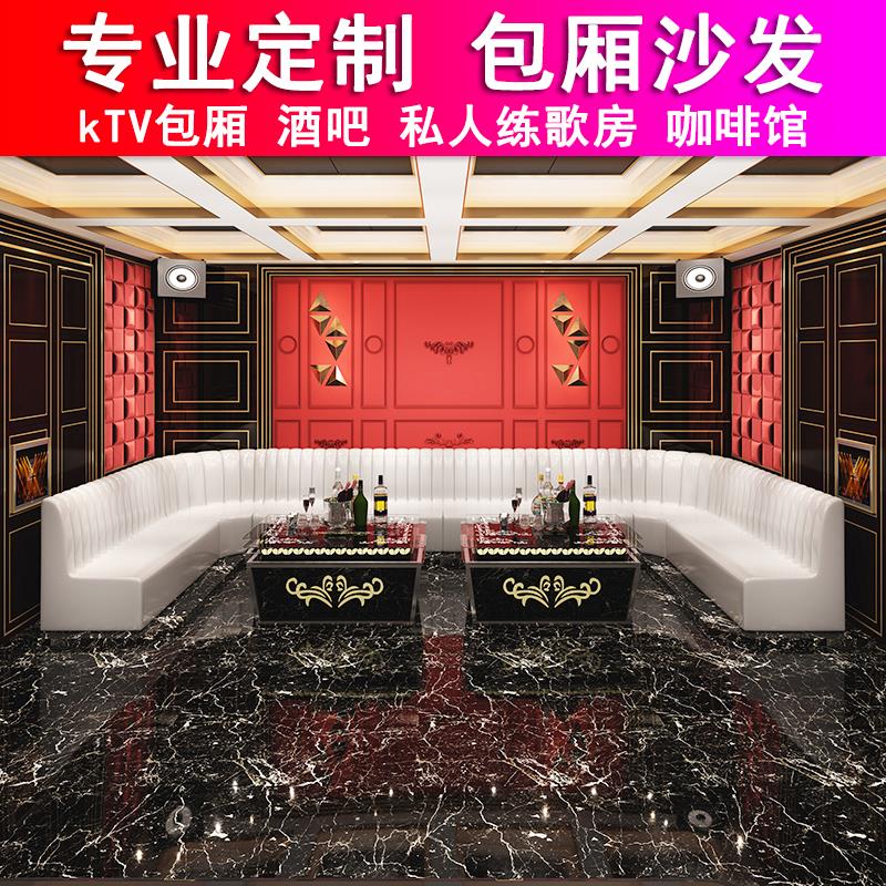 KTV包厢沙发音乐餐厅酒吧咖啡厅U型L型卡座茶几吧台成套组合定制