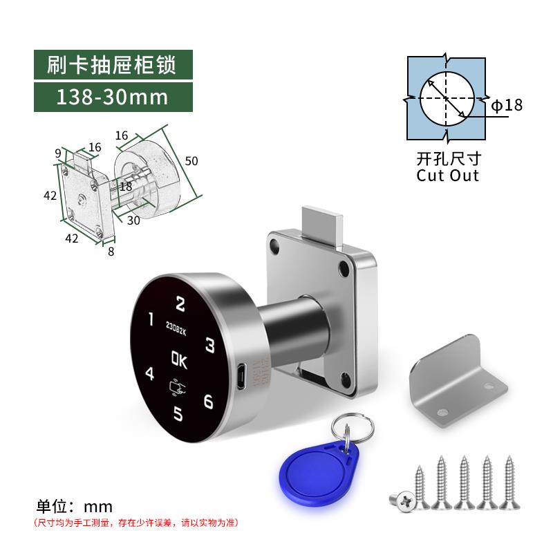 智能电子密码锁健身房橱柜刷卡锁办公室抽屉信箱文件衣柜家具橱柜