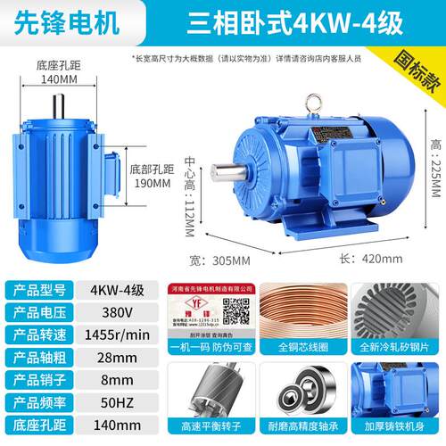 全铜三相异步电动机0.75/1.1/1.5/2.2/3/4//7.5kw立卧式三相电机