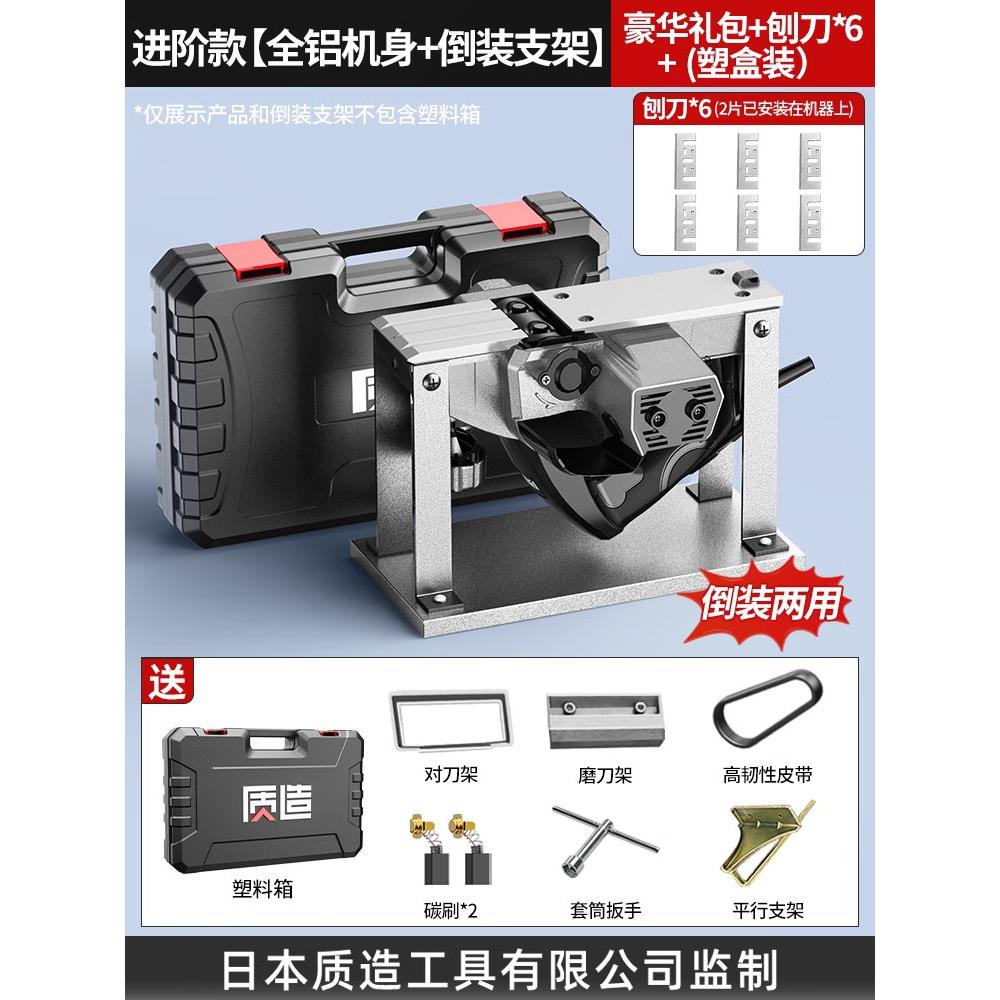 质造木工电刨子家用小型刨木机电推刨电创木工手提电刨压刨菜砧板