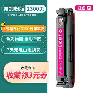 M452NW 晖达适用惠普CF410A硒鼓HP M452DN M377DW M477FDW M452DW