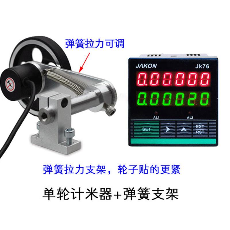 封边机计米器滚轮式高精度电子数显米码表计数器感应记米器JK7696