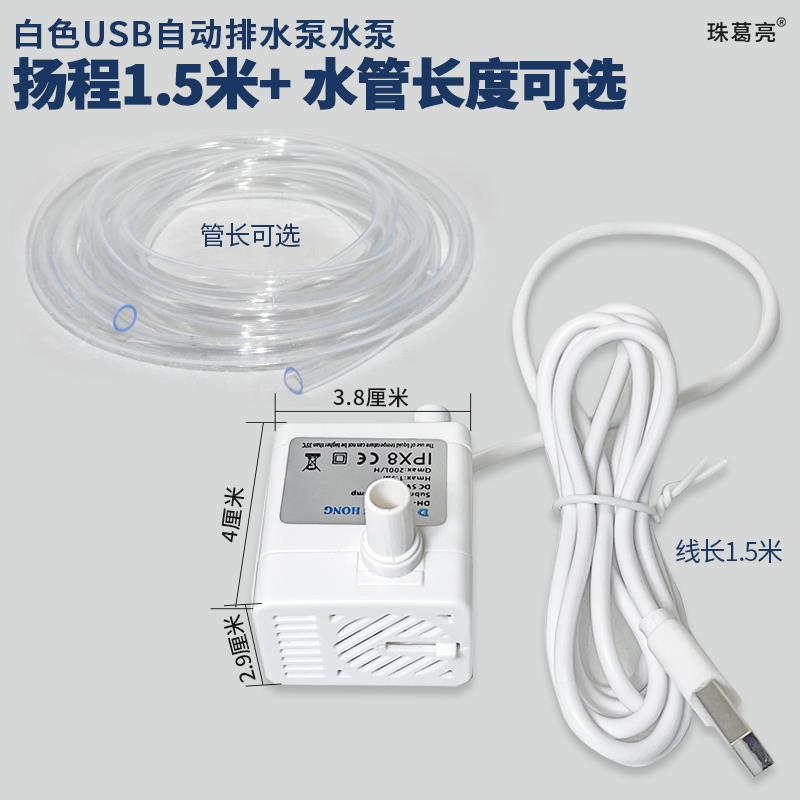 自动断电小型潜水泵空调冷凝水提升泵中央空调风机盘管电动排水泵