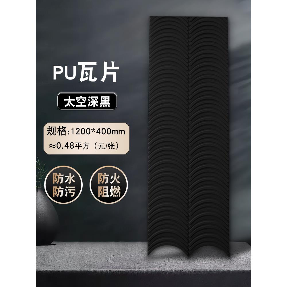 轻质pu瓦片仿古中式仿真复古石皮背景墙装饰文化石室内外国风隔断