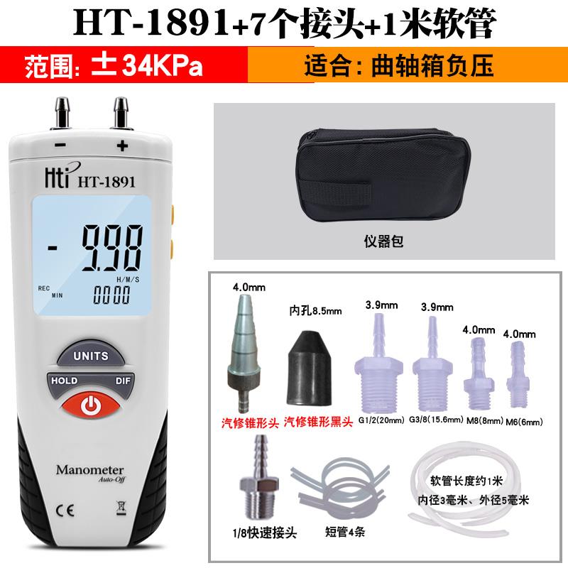 汽修负压表真空表差压计鑫思特ht-1895引擎压力表气压表 压差计
