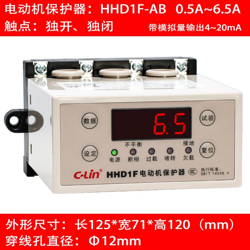 欣灵马达综合保护器HHD1F-B/C/A三相缺相过载堵转空转 智能数显