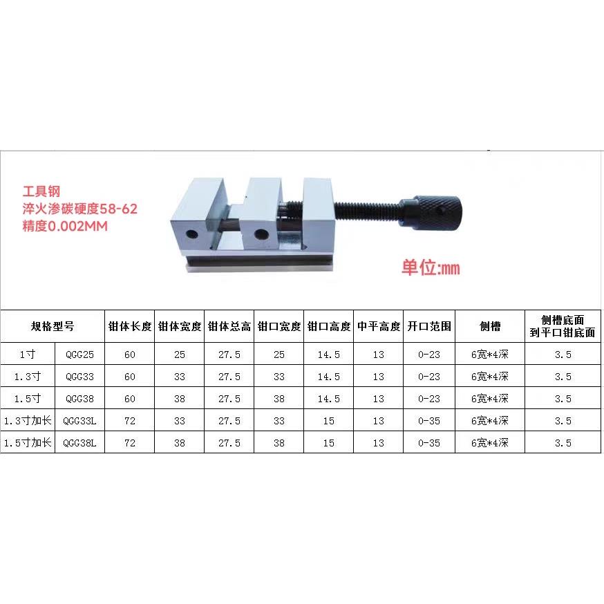 微型精密平口钳QGG25/33/38A1寸1.3寸1.5寸迷你小十字V型口台钳