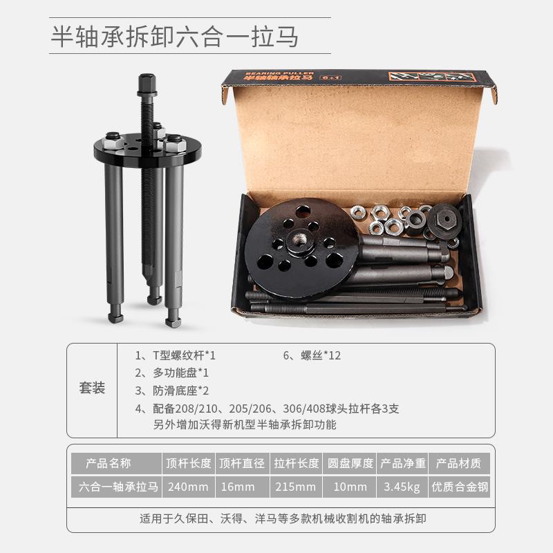 多功能拉马三爪轴承拆卸工具滑锤取出器内外两用拉拔轮器收割通用