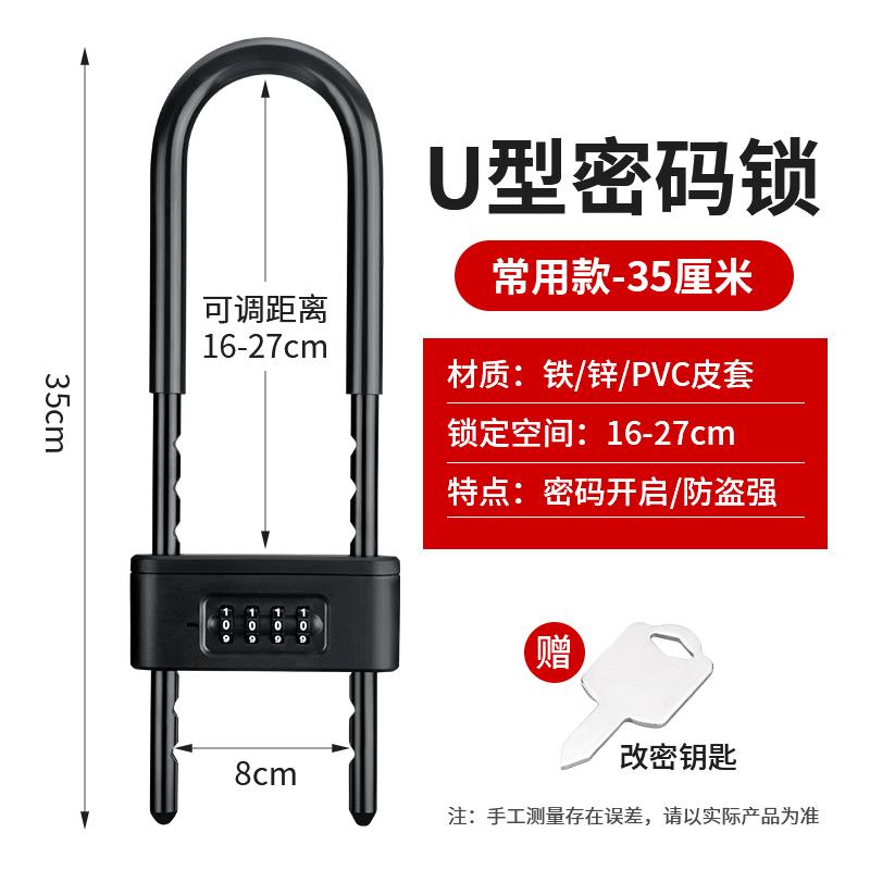 密码锁玻璃门锁推拉门U型锁家用防盗防撬通用挂锁U形店面加长插锁