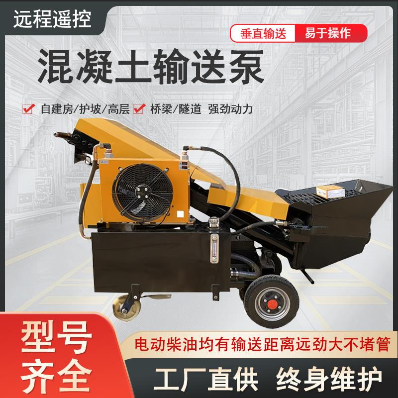 混凝土输送泵大骨料二次构造柱泵上料机细石砂浆浇注泵斜式输送泵