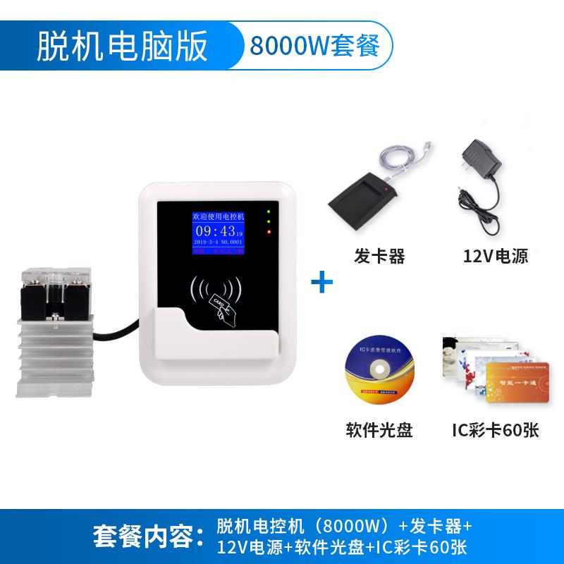 刷卡取电电表ic卡插卡用电电源控制器通电开关空调洗衣机刷卡控电