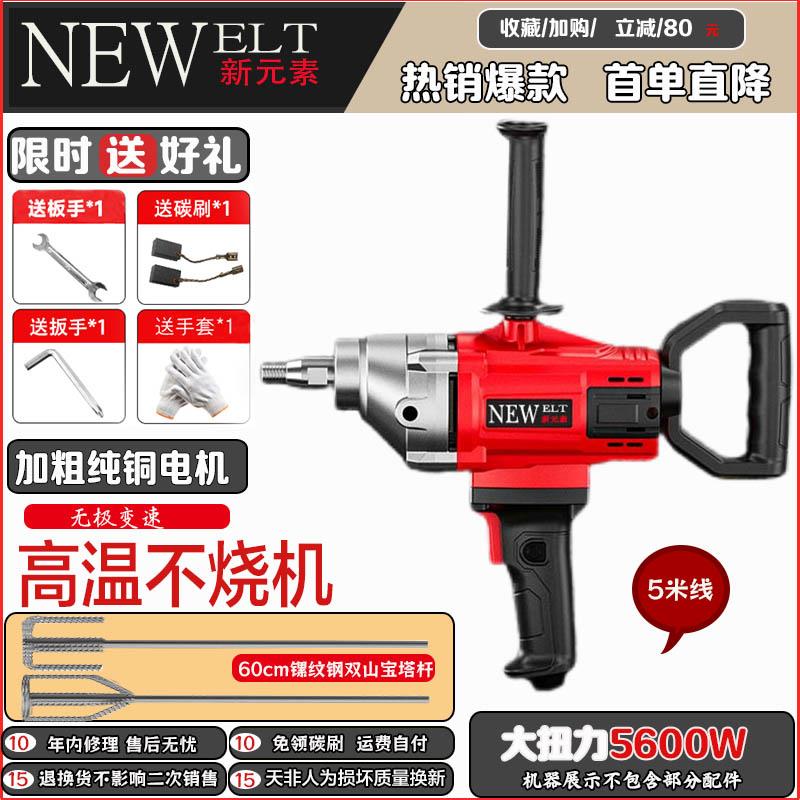 大功率水钻多功能电动搅拌机腻子水泥砂浆涂料油漆饲料打灰机电钻