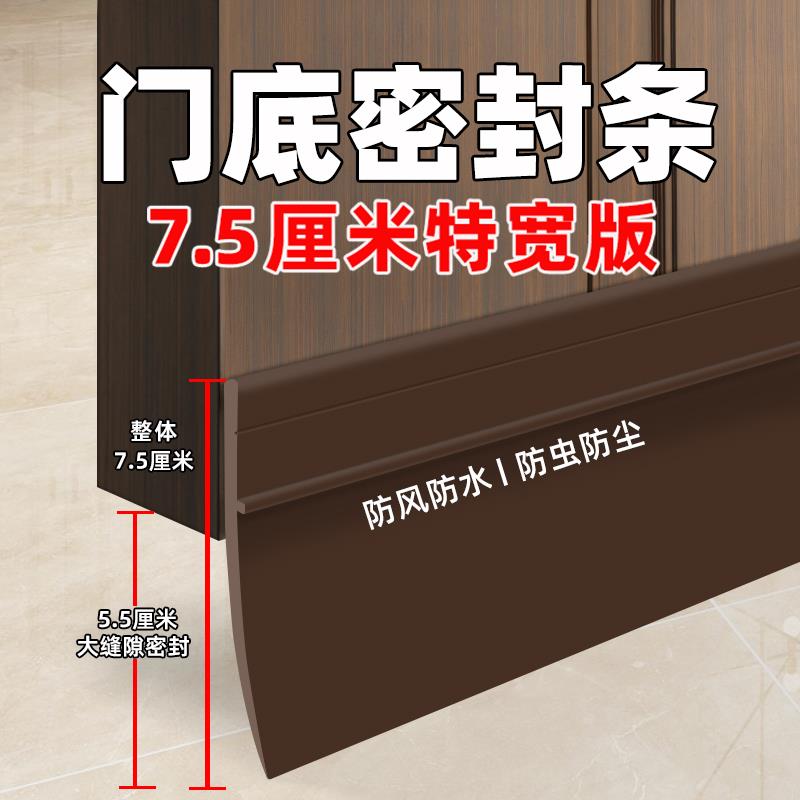 加宽门缝门底密封条门下大缝隙防风防尘门缝条自粘防蟑螂防水挡板