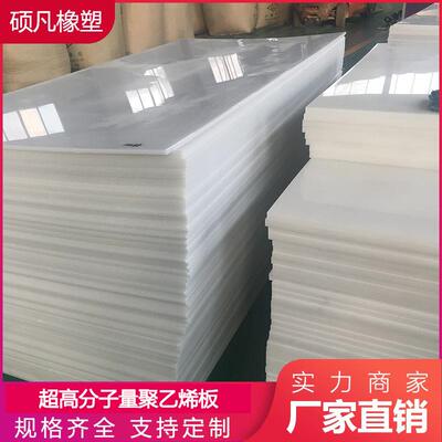 超高分子量聚乙烯板高分子聚乙烯加工件煤仓水泥仓料斗耐磨衬板
