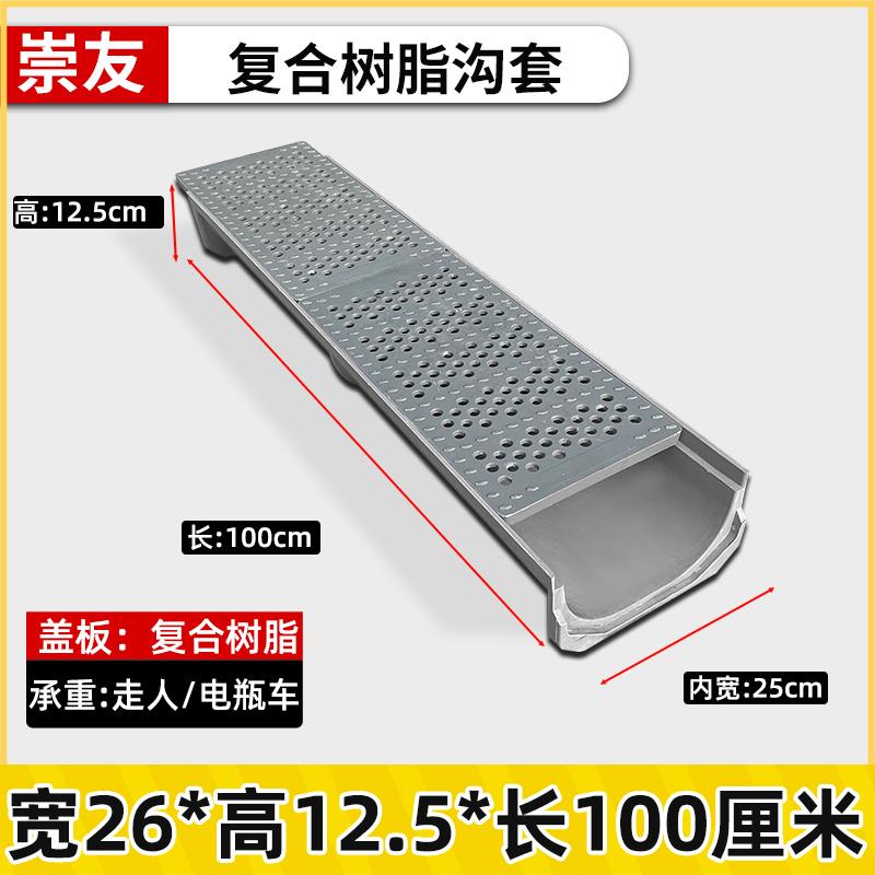 成品排水沟u型槽树脂复合地沟槽厨房庭院屋檐雨水不锈钢盖板u形沟