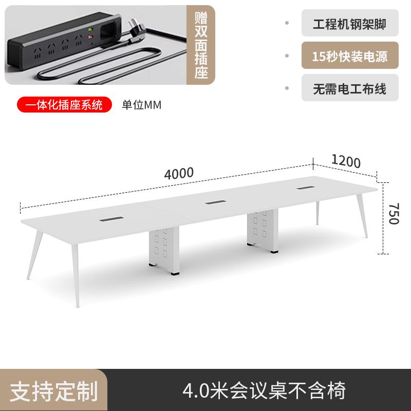 小型会议桌长桌现代简约会议室桌椅组合简易白色洽谈培训条形桌