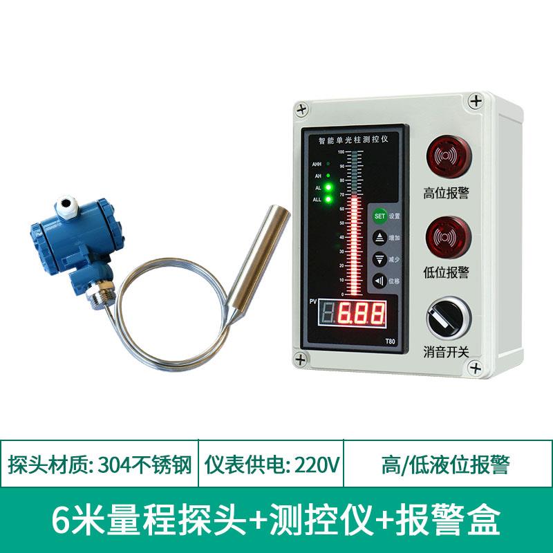 耐高温液位水位显示器热开水箱液位计水位控制仪柴油位计污水防腐