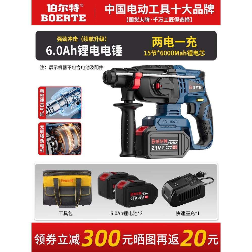伯尔特无刷充电电锤锂电池冲击钻两用电捶无线角磨机电钻工具套装