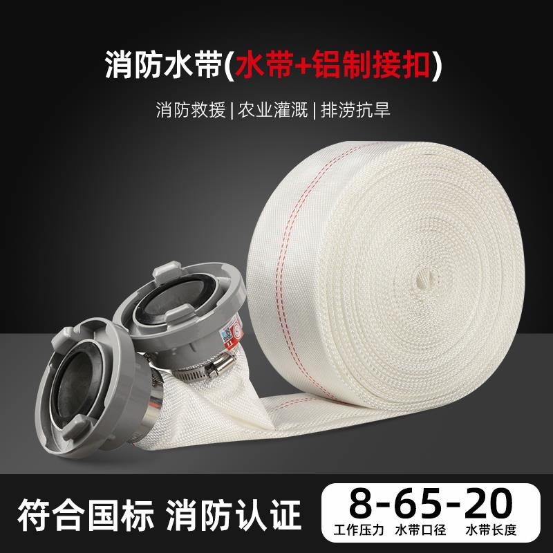 消防水带65国标高压加厚专用正品25米消防栓农用浇地灌溉水管软管