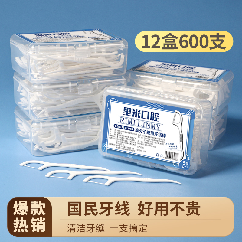 超细高拉力细滑牙线棒12盒600支