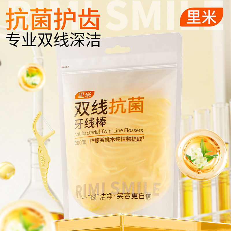 双线牙线棒纯植物萃取抗菌图片