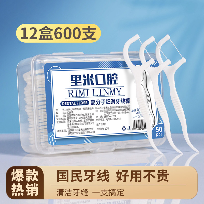 便携食品级超细高拉力细滑牙线棒图片