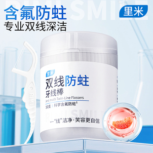 超细双线含氟防蛀高拉力细滑牙线棒高分子牙线一次性牙签剔牙线