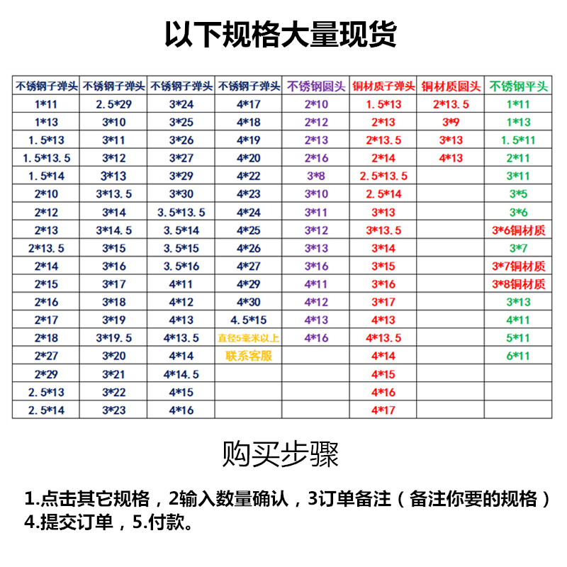 蚀刻3雕刻模具黄色铜定位柱13不干胶板矮孔刀模不锈钢白定位销针4