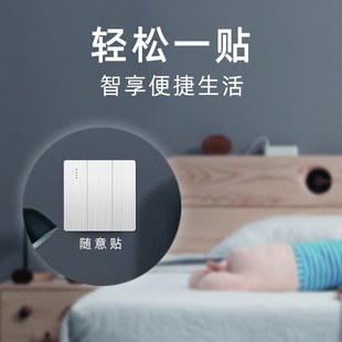 无线遥控开关智能控制器220v灯家用双控面板免布线卧室随意贴 新款