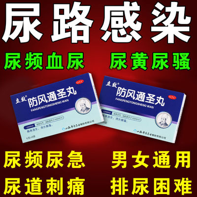 调理风寒感冒发热 立效防风通圣丸6g*6袋/盒改善内热外寒症