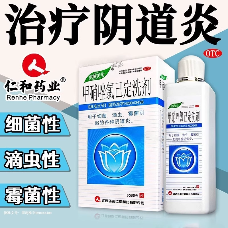 仁和甲硝唑氯己定洗剂300ml*1瓶/盒妇科炎症护理 多种阴道炎适用
