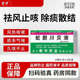 包邮 蜀中蛇胆川贝液6支祛风止咳除痰散结风热咳嗽痰多气喘胸闷
