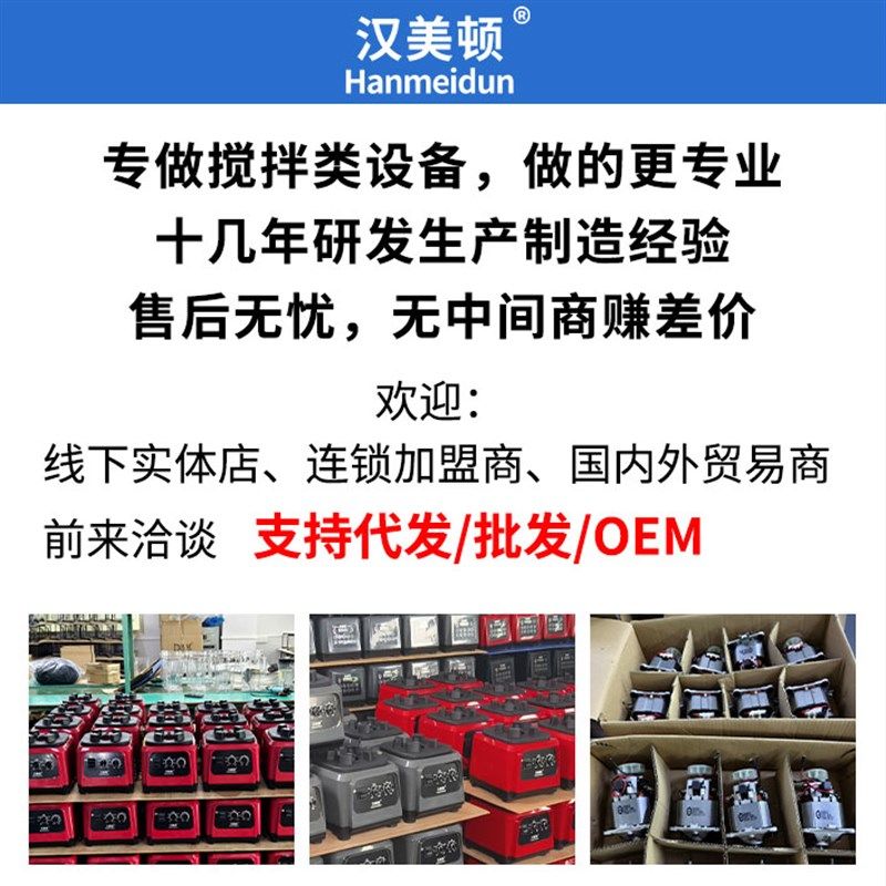 汉美顿豆浆机商用破壁料理机早餐店用打浆机五谷现磨豆浆机大容量