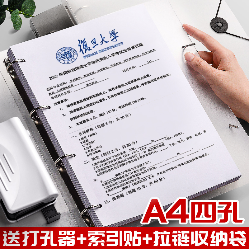 四孔a4打孔活页夹打孔器4孔文件夹a4纸夹子资料册收纳透明书夹子
