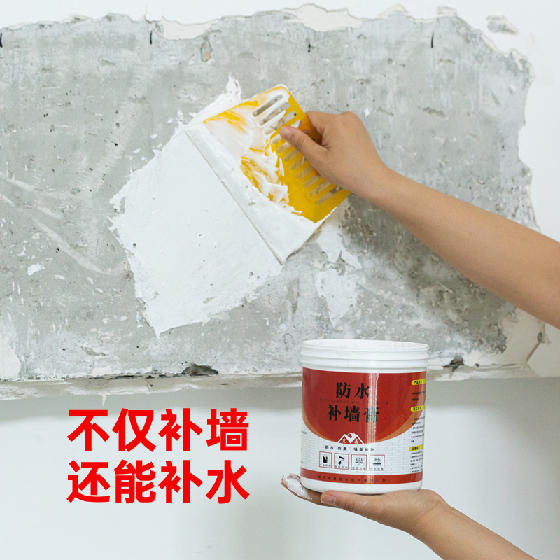 墙面破损修复墙壁坑洞裂缝裂痕修复防水防潮白色家用墙壁脱落修复