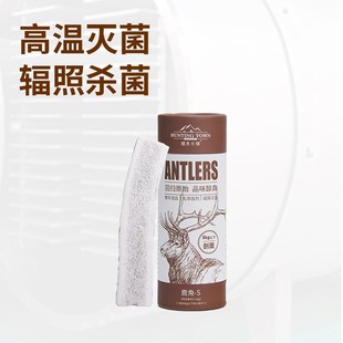 猎食小镇俄罗斯马鹿鹿角狗狗磨牙洁齿耐啃耐咬口腔清洁磨牙棒零食