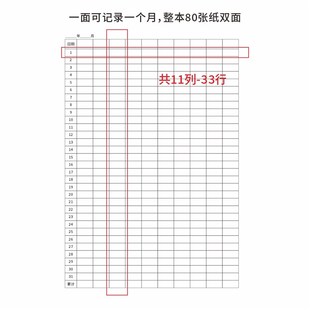 万能记账本通用笔记本集数本记账表考勤表顾客登记本表格空白定制