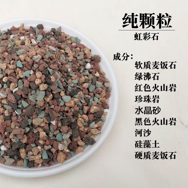 多肉全颗粒土虹彩石植物铺面种植彩虹石麦饭蛭石火山岩兰花营养土,鲜花速递/花卉仿真/绿植园艺,家庭园艺肥料,淘宝优惠券,粉丝福利购,淘宝优惠卷