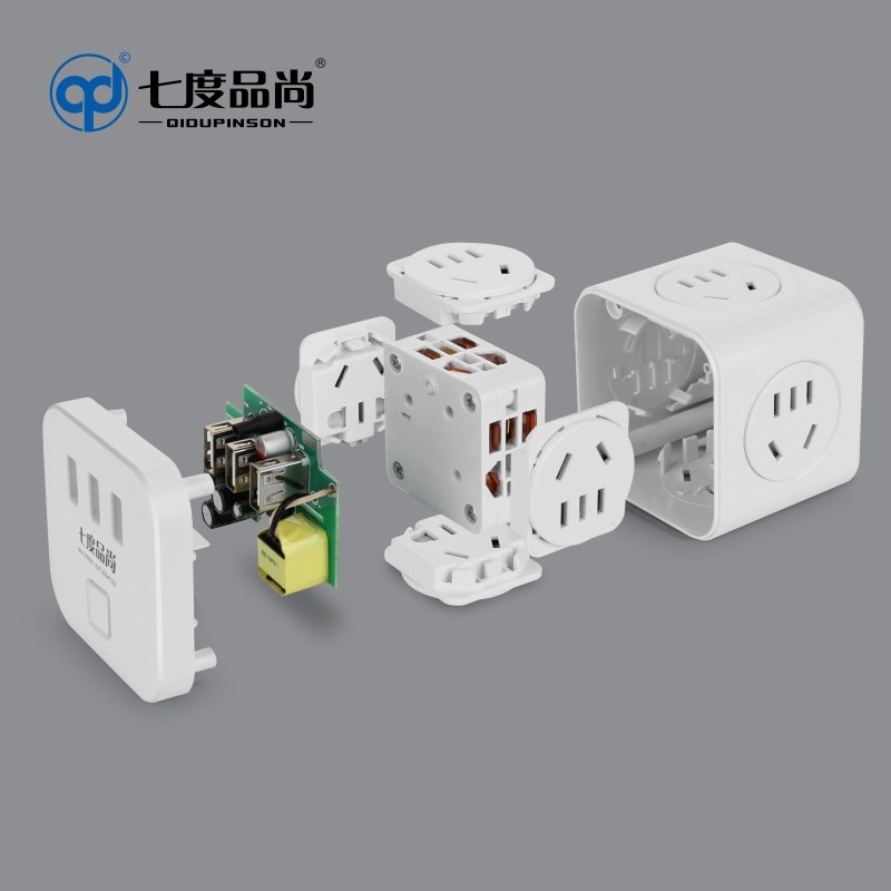 七度品尚魔方智能USB插排插座转换器多用功能创意电源插拖接线板