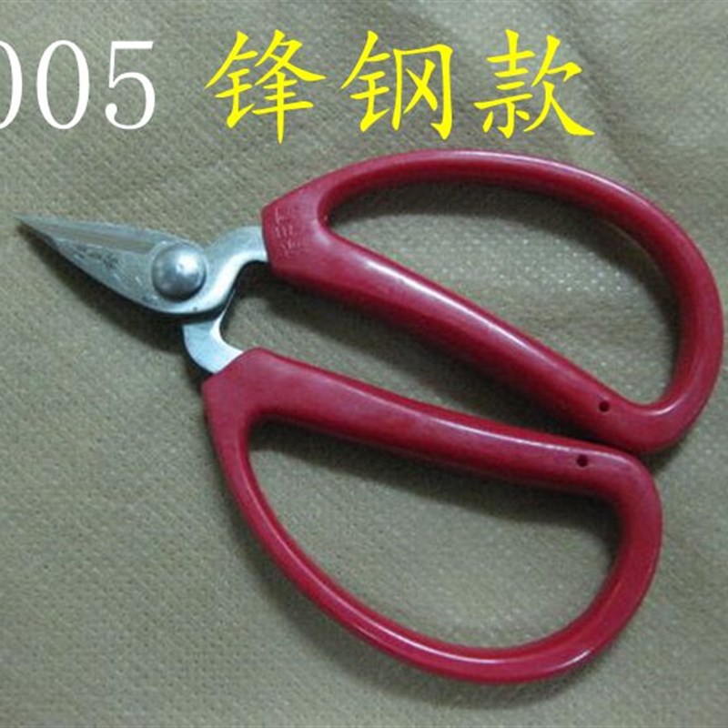 不锈钢指甲剪刀 合金剪刀 汪吾铨2005大号软塑柄锋钢指甲剪刀包邮